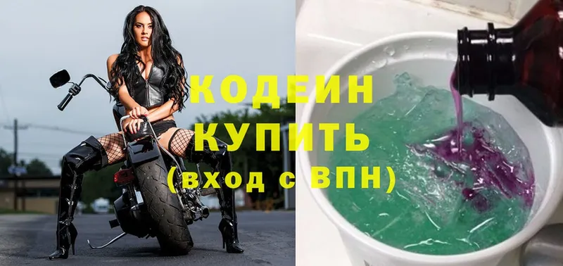 цены наркотик  Гдов  Кодеиновый сироп Lean Purple Drank 